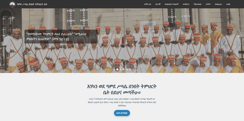 Amdesilase Sunday School